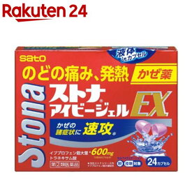 【第(2)類医薬品】ストナアイビージェルEX(24カプセル(セルフメディケーション税制対象))【ストナ】[かぜ のどの痛み イブプロフェン トラネキサム酸]