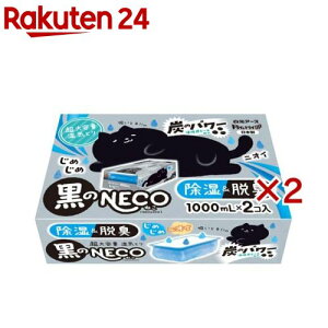 hChCUP NECO(2×2Zbg(11000ml))