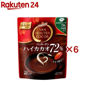 バンホーテン ハイカカオ72％(165g×6セット)【バンホーテン】