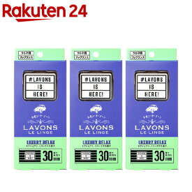 ラボン・デ・ブーン 車用 芳香剤 ラグジュアリーリラックスの香り(3個セット)【ラボン(LAVONS)】