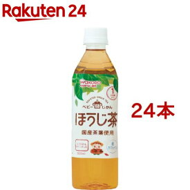 楽天市場 ベビー お茶の通販