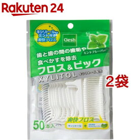 キシリトール配合 爽快フロス＆ピック(50本入*2コセット)