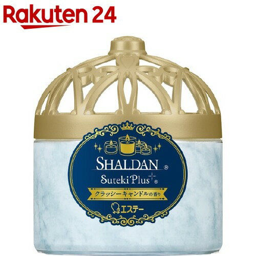 楽天市場 シャルダン ステキプラス 消臭芳香剤 部屋用 クラッシーキャンドルの香り 260g シャルダン Shaldan 楽天24