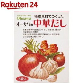 オーサワの中華だし(40g(5g*8袋入))【イチオシ】【オーサワ】