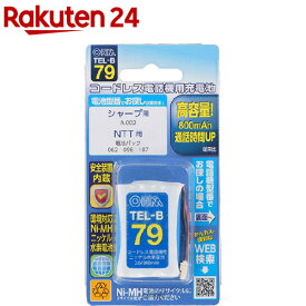 コードレス電話機用充電池TEL-B79 高容量タイプ TEL-B79(1個)【OHM】