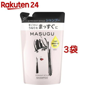 MASUGU ノンシリコンシャンプー ストレート スタイル くせ毛 うねり髪用 つめかえ(320g*3袋セット)【MASUGU(まっすぐ)】