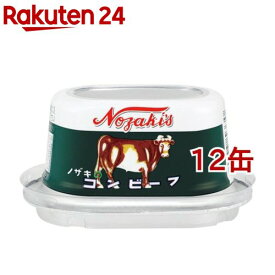ノザキのコンビーフ(80g*12缶セット)【ノザキ(NOZAKI’S)】