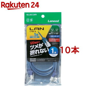 �G���R�� �N���XLAN�P�[�u�� CAT5E �ܐ܂�h�~ 1m �u���[ LD-CTXT�^BU10(10�{�Z�b�g)�y�G���R��(ELECOM)�z