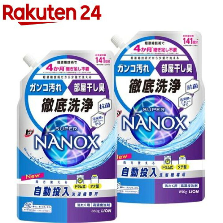 NANOX　2袋