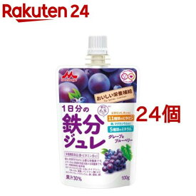 おいしい栄養補給 1日分の鉄分 ジュレグレープ＆ブルーベリー(100g*24個セット)【森永乳業】