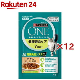 ピュリナ ワン キャット パウチ 7歳以上(50g×12セット)【ピュリナワン(PURINA ONE)】
