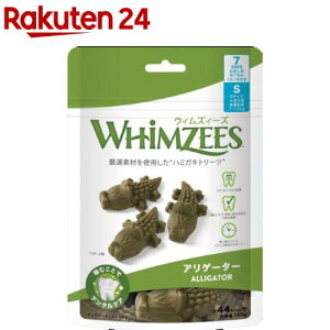 ウィムズィーズ アリゲーター S(7個入)【ウィムズィーズ】