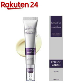 【企画品】ミシャ タイムレボリューション レチノール4000 集中クリーム(25g)【ミシャ(MISSHA)】