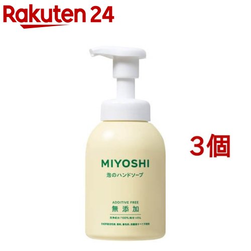 楽天市場 ミヨシ石鹸 無添加せっけん 泡のハンドソープ 350ml 3個セット ミヨシ無添加シリーズ 楽天24