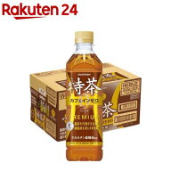 特定保健用食品 特茶 カフェインZERO(500ml*24本入)【特茶】