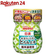 日清 水溶きいらずのとろみ上手(100g)【日清製粉ウェルナ】