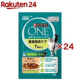 ピュリナ ワン キャット パウチ 7歳以上(50g×24セット)【ピュリナワン(PURINA ONE)】