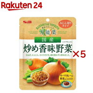万能菜 国産炒め香味野菜(150g×5セット)