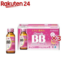 【第3類医薬品】チョコラBBドリンクビットR(10本入×3セット(1本50ml))【チョコラBBドリンクビット】[肌あれ にきび 口内炎 ビタミンB ノンカフェイン]