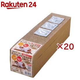クリーンミュウ ミュウミュウつめみがき 両面使える(3個入×20セット)【クリーンミュウ】