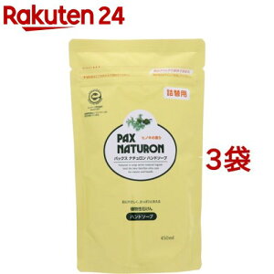 pbNXi` nh\[v l֗p(450ml*3܃Zbg)ypbNXi`(PAX NATURON)z[r\h  ΂ q A qǂ]