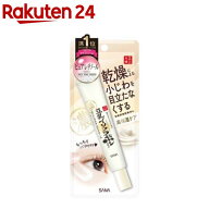 サナ なめらか本舗 リンクルアイクリーム N(20g)【なめらか本舗】[豆乳発酵液（保湿成分） 目元ケア 美容…