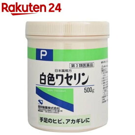 【第3類医薬品】日本薬局方 白色ワセリン(500g)【ケンエー】