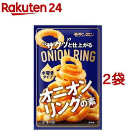 オニオンリングの素(90g*2袋セット)