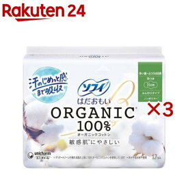 ソフィ はだおもい オーガニックコットン 昼用 210 羽つき(17枚入×3セット)【ソフィはだおもいオーガニック】