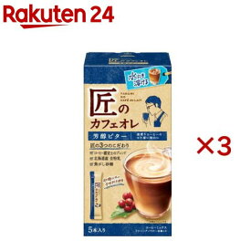 匠のカフェオレ 芳醇ビター(5本入×3セット(1本11.9g))