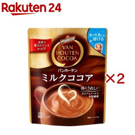 バンホーテン ミルクココア(200g×2セット)【バンホーテン】
