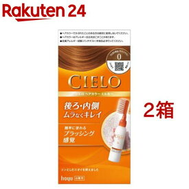 シエロ ヘアカラー EX ミルキー 0 ひときわ明るいライトブラウン(2箱セット)【シエロ(CIELO)】[白髪染め]