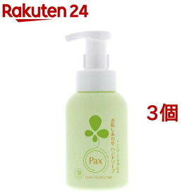 パックス お肌しあわせ ハンドソープ(330ml*3個セット)【パックスお肌しあわせ】