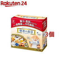 賢者の食卓 ダブルサポート( 30包×3コセット(1包6g))【賢者の食卓】