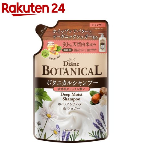 楽天市場 ダイアンボタニカル シャンプー ディープモイスト 詰替 ハニーオランジュの香り 380ml ダイアンボタニカル 楽天24