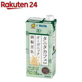 【訳あり】タニタカフェ監修 オーガニック調製豆乳(1000ml*6本)【マルサン】