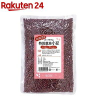 オーサワの特別栽培小豆 北海道産(1kg)