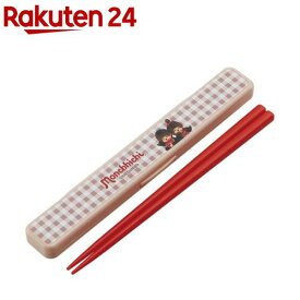 携帯おはし・箸箱セット 短め 18cm モンチッチ ABC3(1セット)