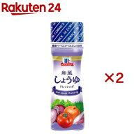 ユウキ食品 MC 和風しょうゆドレッシング(150ml×2セット)[ユウキ食品 ドレッシング]