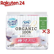 ソフィ はだおもい オーガニックコットン 極うすスリム 210 羽つき(17枚入×3セット)【ソフィはだおもい…