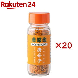 吉野家 唐辛子(30g×20セット)