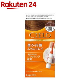シエロ ヘアカラー EX ミルキー 1 かなり明るいライトブラウン(2箱セット)【シエロ(CIELO)】[白髪染め]