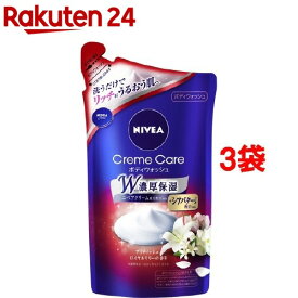 ニベア クリームケア ボディウォッシュ ブリティッシュロイヤルリリー つめかえ用(360ml*3袋セット)【ニベア】