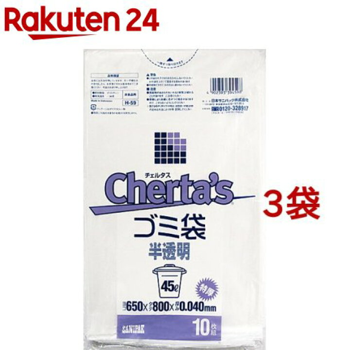 OUTLET SALE ジャパックス コンパクトタイプ ゴミ袋 45L 半透明 CS-53 1セット 50枚入×2パック discoversvg.com OUTLET SALE ジャパックス コンパクトタイプ ゴミ袋 45L 半透明 CS-53 1セット 50枚入×2パック discoversvg.com