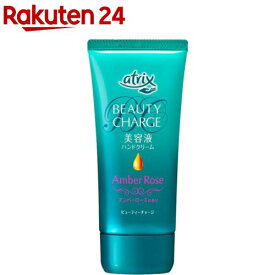 アトリックス ビューティーチャージ アンバーローズの香り(80g)【アトリックス】