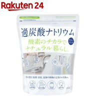 ナチュラル暮らし 過炭酸ナトリウム(1kg)