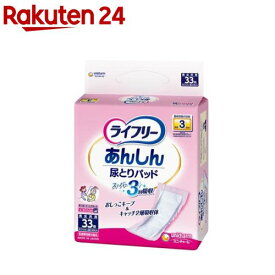 ライフリー あんしん尿とりパッド スーパー 男女共用(33枚)【ライフリー　重度良品パッド】