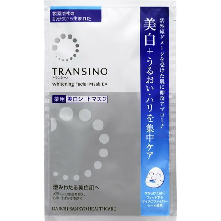 トランシーノ 薬用ホワイトニングフェイシャルマスクEX(20ml*4枚入)【トランシーノ】[パック] 楽天24