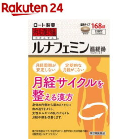 【第2類医薬品】和漢箋 ルナフェミン(168錠)【和漢箋】[温経湯 14日分 月経不順 不眠 神経症]