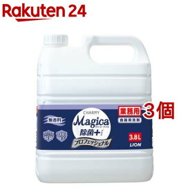 チャーミー マジカ 除菌+プロフェショナル 無香料 業務用(3.8L*3個セット)【チャーミー】